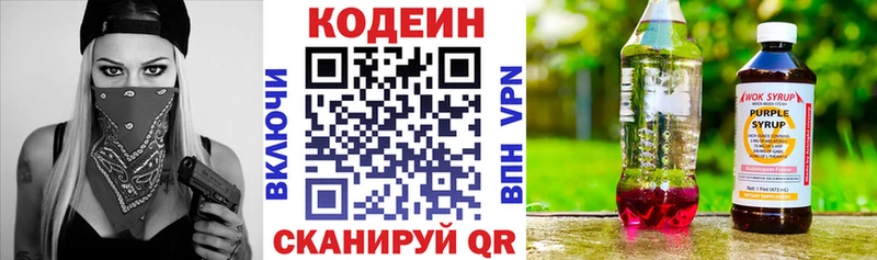 Codein напиток Lean (лин)  мега ссылка  Мелеуз 