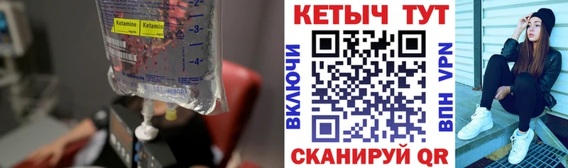 что такое   Мелеуз  КЕТАМИН ketamine 