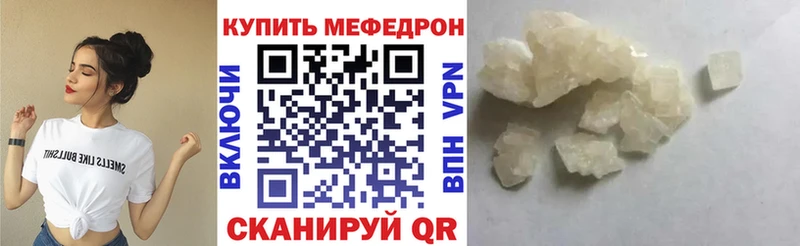 Меф мука  Мелеуз 
