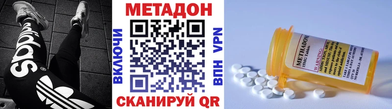 МЕТАДОН кристалл  купить наркоту  Мелеуз 